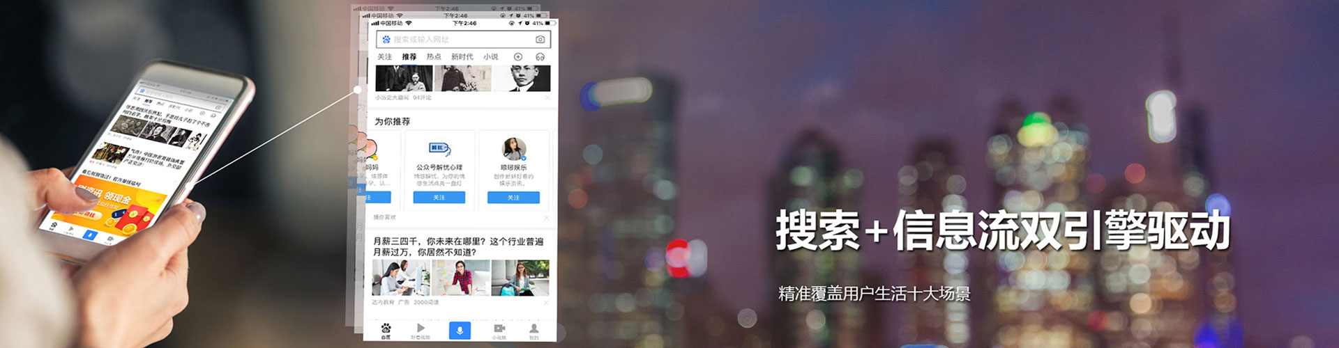 华蓥信息流推广