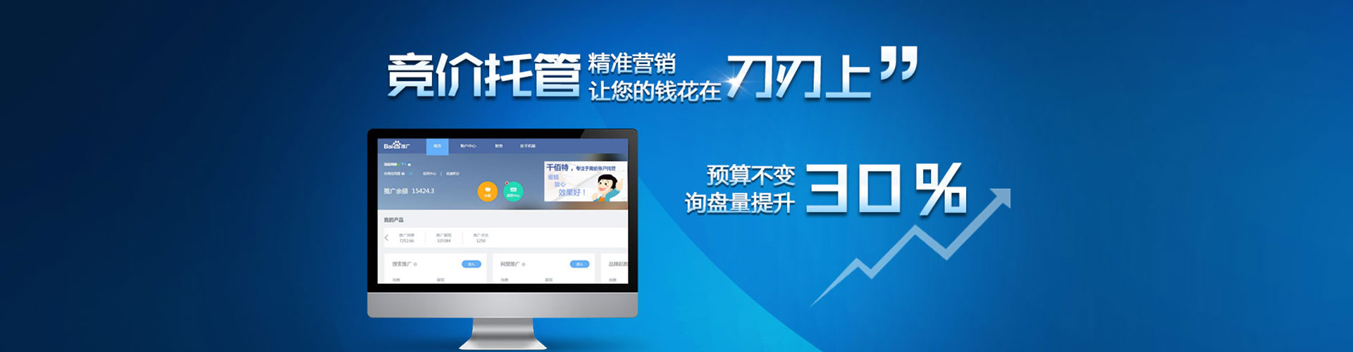 华蓥sem运营